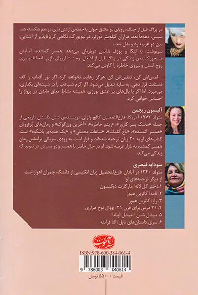همسر گمشده
